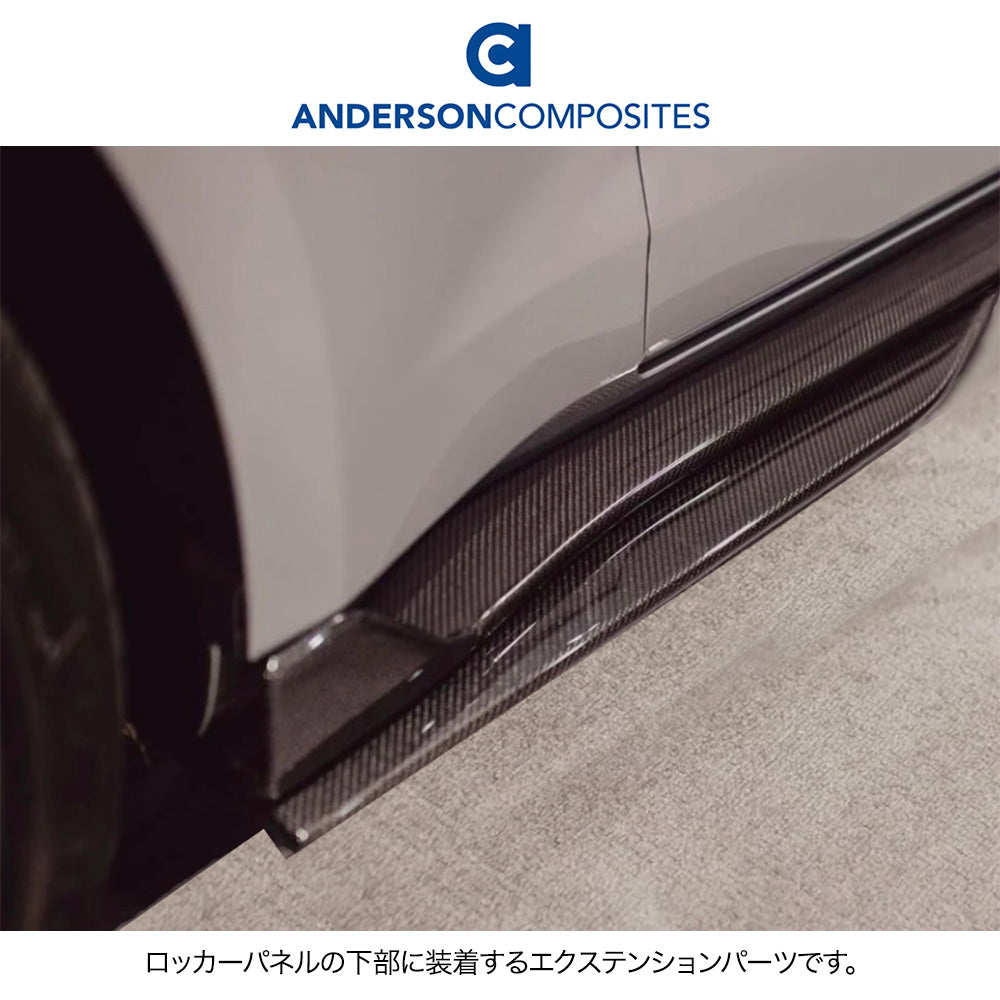 2020-2023年式フォード マスタング シェルビー GT500用 アンダーソン コンポジッツ カーボンファイバー製サイドスプリッターエクステンションセット Anderson Composites Carbon Fiber Side Splitter Extensions For 2020-2022 Ford Mustang Shelby GT500 (消費税、送料込み)