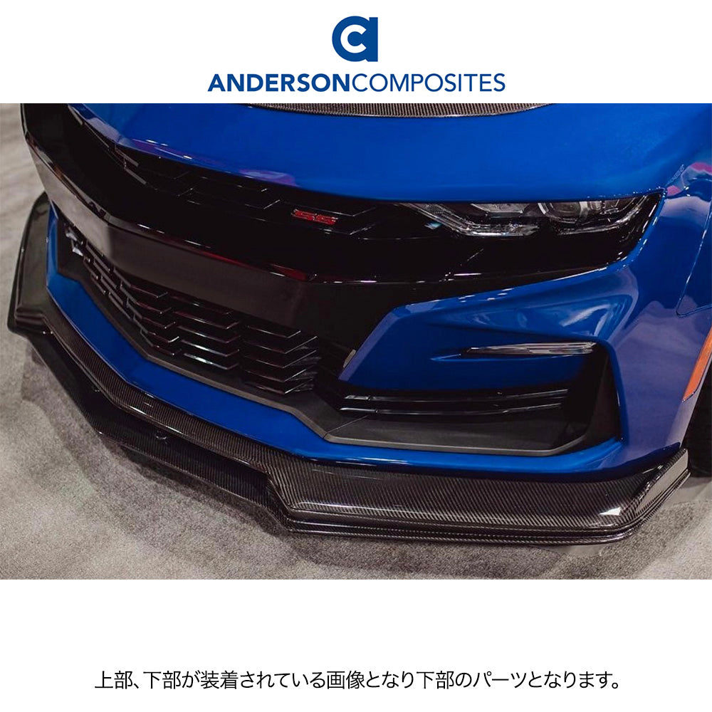 2016-2023年式 シボレー カマロ用 アンダーソン コンポジッツ SSタイプ カーボンファイバー製フロントチンスポイラー(下部) Anderson Composites Type-SS Carbon Fiber Front Chin Spoiler For 2019-2023 Chevrolet Camaro SS (Lower) -Attaches To AC-FL19CHCAMSS-OE (消費税、送料込み)
