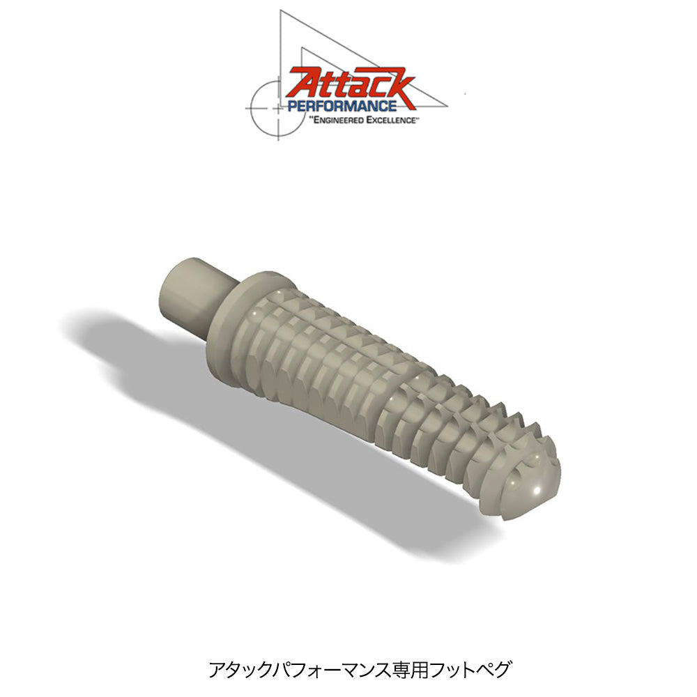 アタックパフォーマンス製フットペグ ピンチタイプ (エアロハード) Attack Performance FOOT PEG, PINCH -TYPE, AERO HARD (消費税、送料込み)