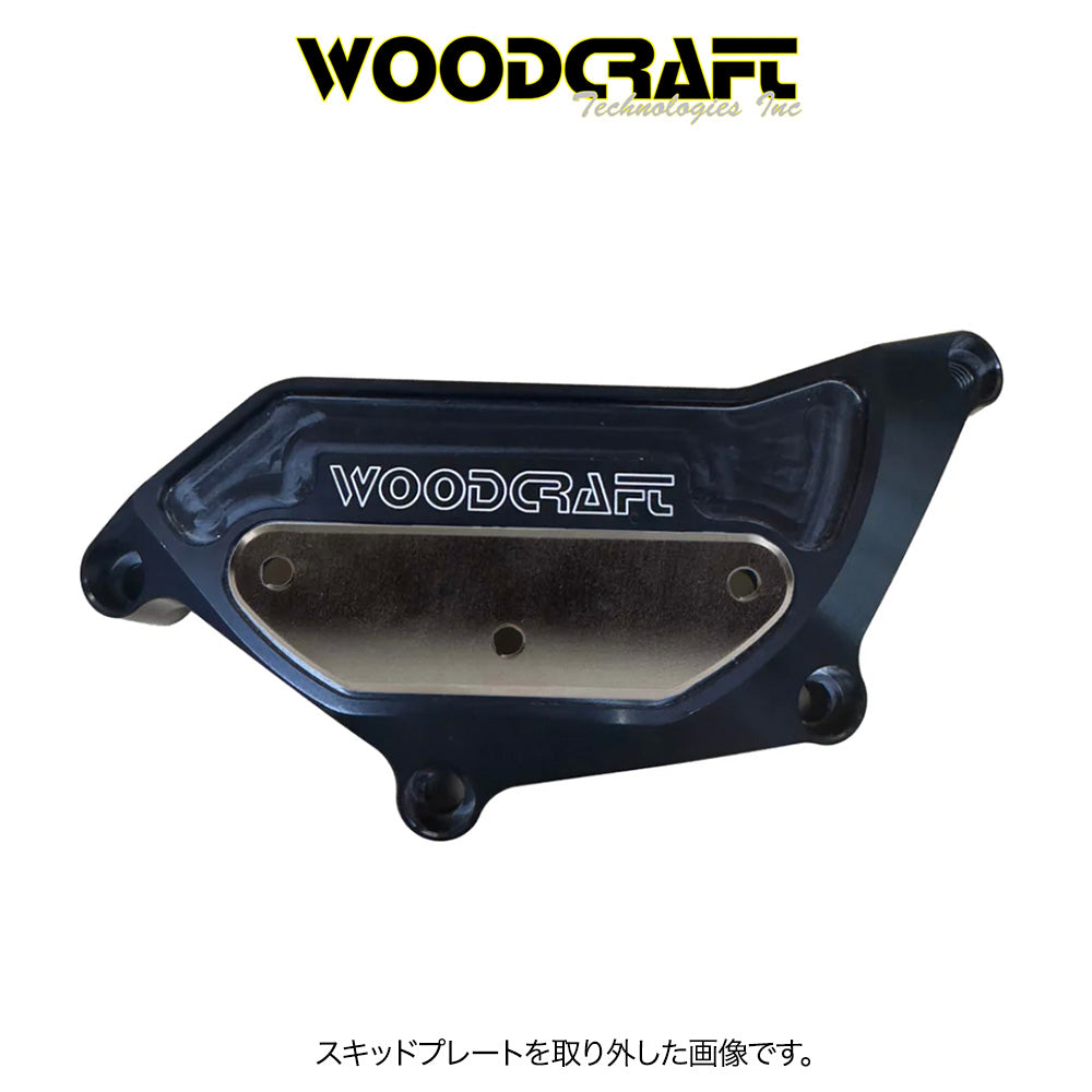 2024-2025年式 スズキ GSX-8R用 ウッドクラフト製ステーターカバープロテクター、スキッドプレート付き Woodcraft 60-0232LC Suzuki GSX-8 S/R LH Stator Cover Protector , W/Skid Plate (消費税、送料込み)