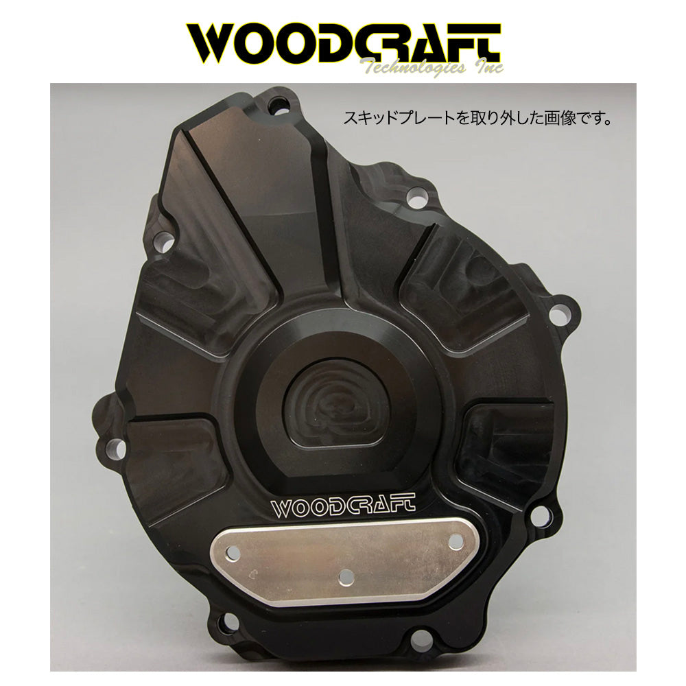 2017-2022年式 スズキ GSX-R1000用 ウッドクラフト製 スキッドプレート付きステーターカバー Woodcraft 60-0252LB Suzuki GSX-R1000 LHS Stator Cover w/ Skid Plate (消費税、送料込み)