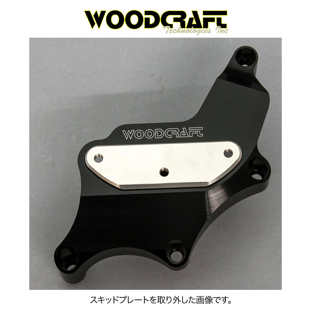 2007-2025年式 ホンダ CBR600RR用 ウッドクラフト製スキッドプレート付きクラッチカバープロテクター Woodcraft 60-0338RB Honda CBR600RR RHS Clutch Cover Protector w/ Skid Plate (消費税、送料込み)