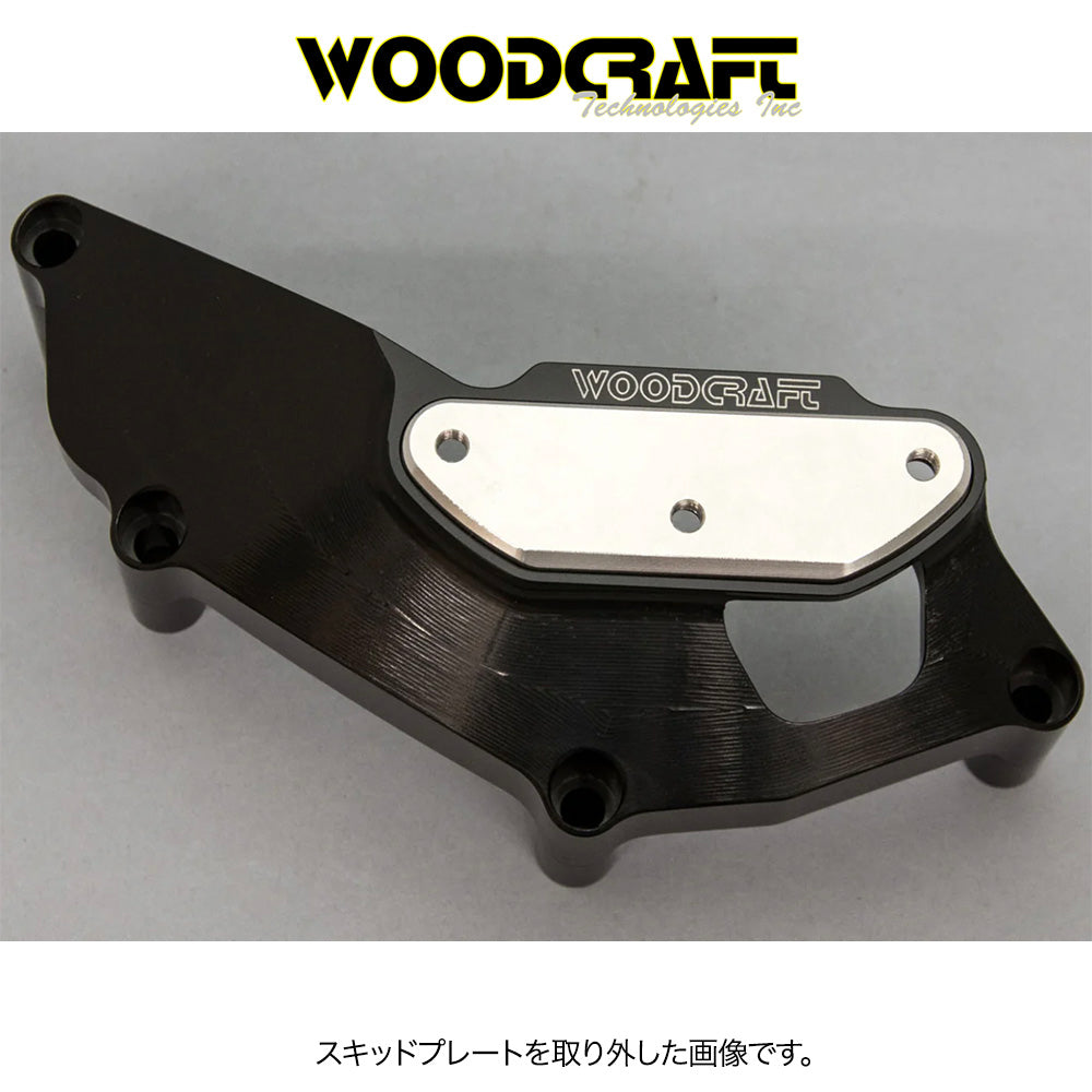 2018-2023年式 ヤマハ XSR700用 ウッドクラフト製スキッドプレート付きステーターカバープロテクター Woodcraft 60-0407LB Yamaha FZ07,MT07 LHS Stator Cover Protector w/ Skid Plate (消費税、送料込み)