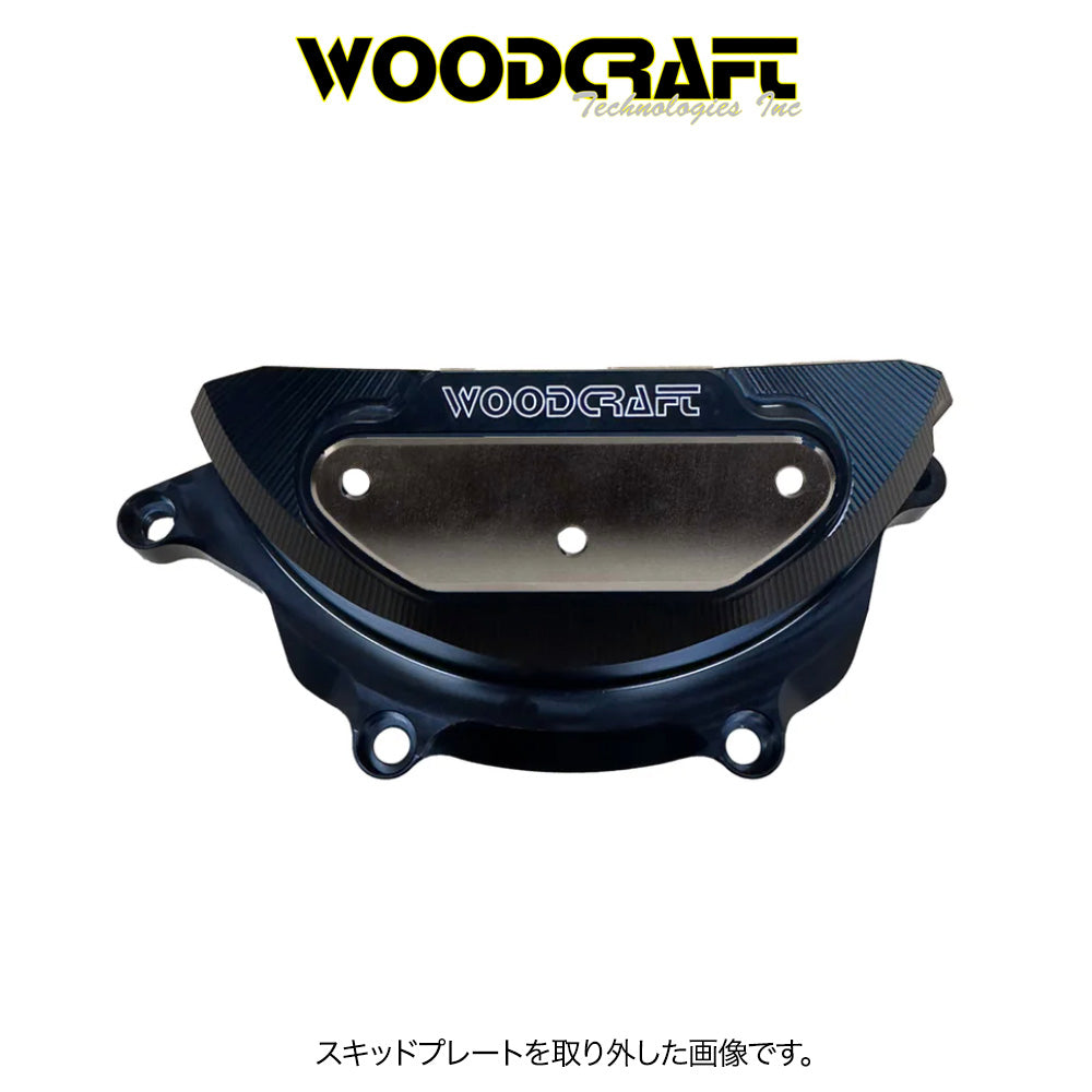 2025年式以降 ヤマハ YZF-R9用 ウッドクラフト製スキッドプレート付きステーターカバープロテクター Woodcraft 60-0419LC Yamaha All FZ/MT09,FJ09,Tracer 900,XSR900,R9 LHS Stator Cover Protector w/Skid Plate (消費税、送料込み)