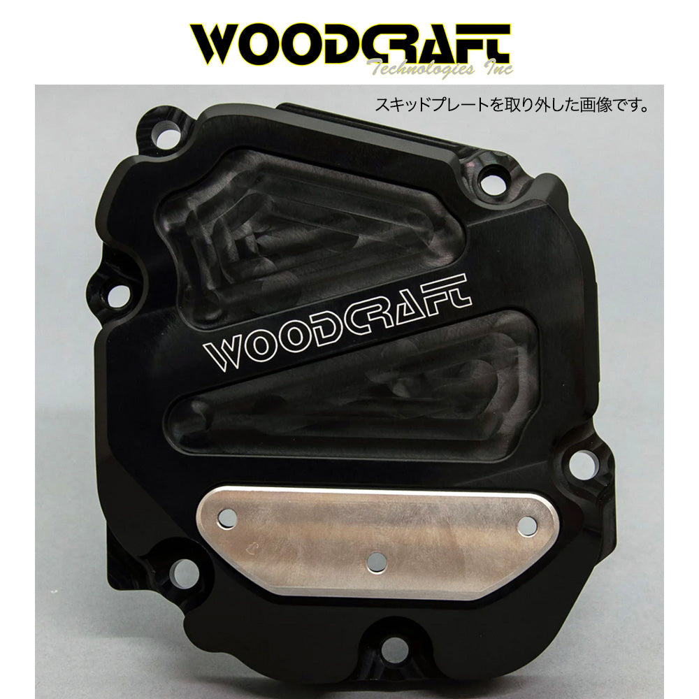 2011-2025年式 カワサキ Ninja ZX-10R用 ウッドクラフト製 スキッドプレート付きイグニッショントリガーカバー Woodcraft 60-0168RB Kawasaki ZX10R RHS Ignition Trigger Cover w/ Skid Plate (消費税、送料込み)