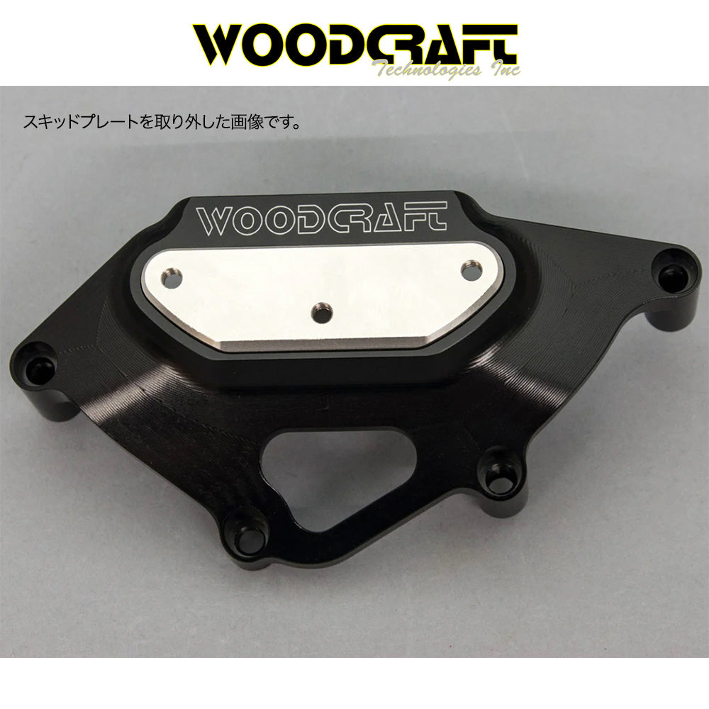 2008-2025年式 ホンダ CBR1000RR用 ウッドクラフト製 スキッドプレート付きステーターカバープロテクター Woodcraft 60-0341LCB Honda CBR1000RR LHS Stator Cover Protector w/ Skid Plate (消費税、送料込み)