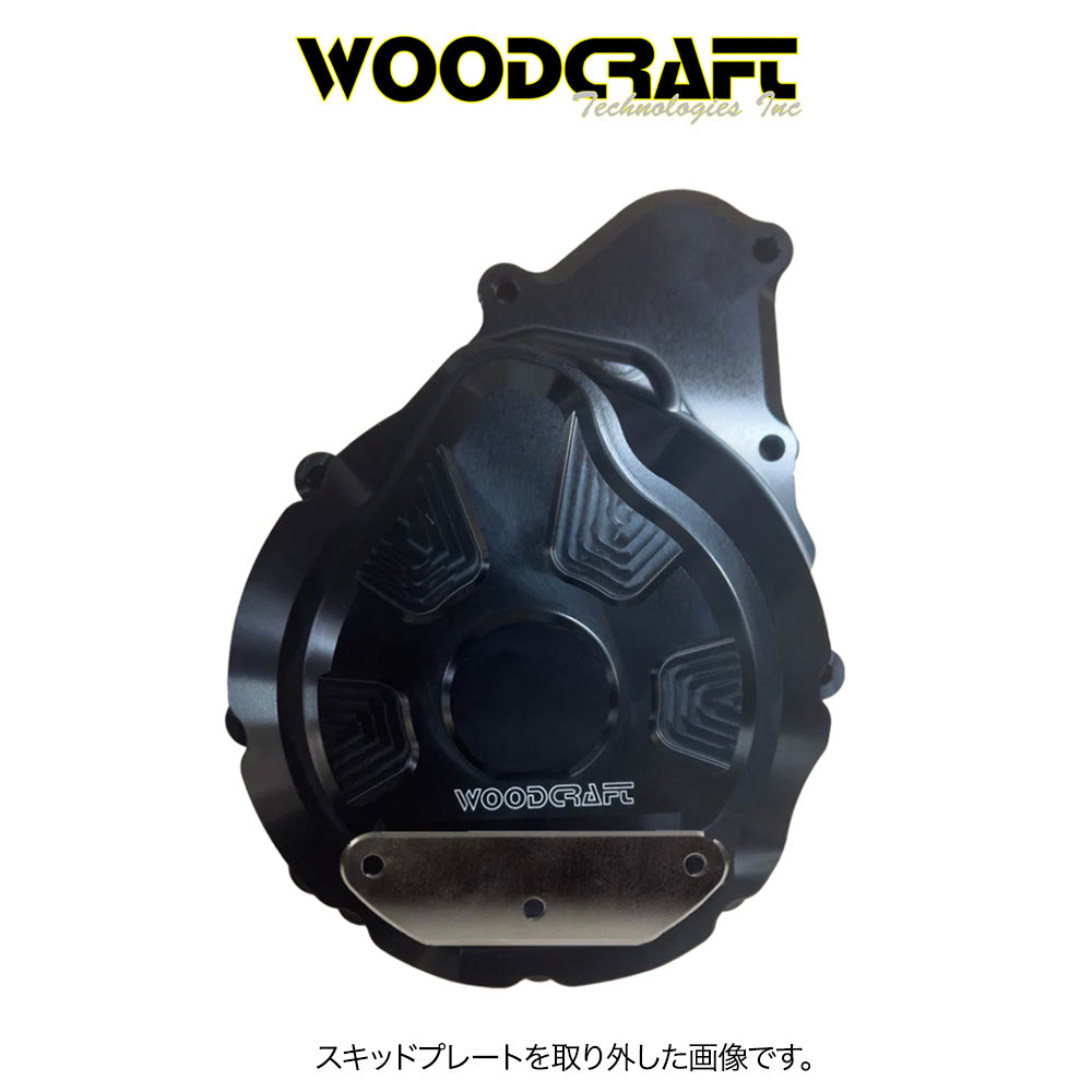 2023-2025年式 カワサキ Ninja ZX-4RR用 ウッドクラフト製スキッドプレート付きステーターカバー Woodcraft Woodcraft 60-0137LB Kawasaki ZX-4RR LHS Stator Cover Assembly (消費税、送料込み)