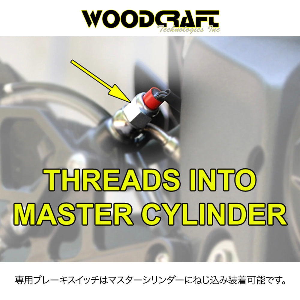 2019-2025年式 カワサキ Ninja ZX-6R用 ウッドクラフト製 スタンダード/GPシフト リアセット(専用ブレーキスイッチ付き) Woodcraft 05-0151B Kawasaki ZX636 Complete Rearset Kit - STD/GP Shift (消費税、送料込み)