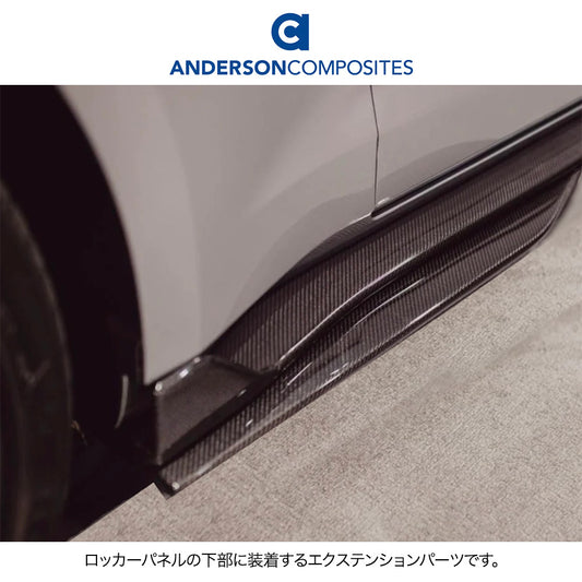 2020-2023年式フォード マスタング シェルビー GT500用 アンダーソン コンポジッツ カーボンファイバー製サイドスプリッターエクステンションセット　Anderson Composites Carbon Fiber Side Splitter Extensions For 2020-2022 Ford Mustang Shelby GT500 (消費税、送料込み)