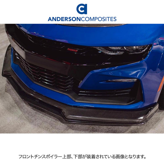 2016-2023年式 シボレー カマロ用 アンダーソン コンポジッツ 純正タイプとSSタイプ カーボンファイバー製フロントチンスポイラー(上部と下部セット)　Anderson Composites Type-OE and Type SS Carbon Fiber Front Chin Spoiler For 2019-2023 Chevrolet Camaro SS (Upper and Lower) (消費税、送料込み)