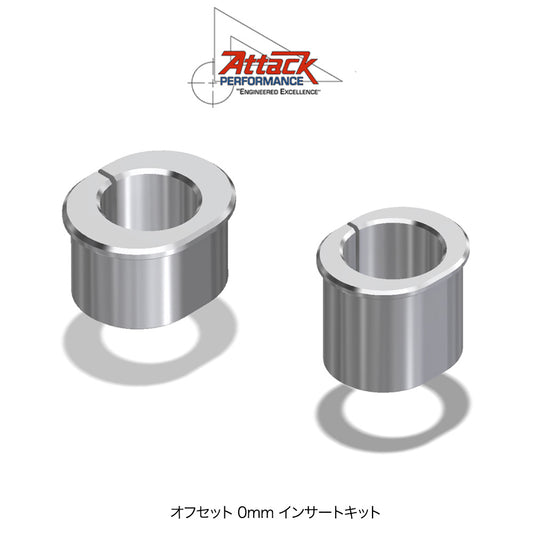 アタックパフォーマンス製トリプルクランプキット用オフセット０mm インサートキット　Attack Performance INSERT, TOP CLAMP,  and INSERT, BOTTOM CLAMP (消費税、送料込み)