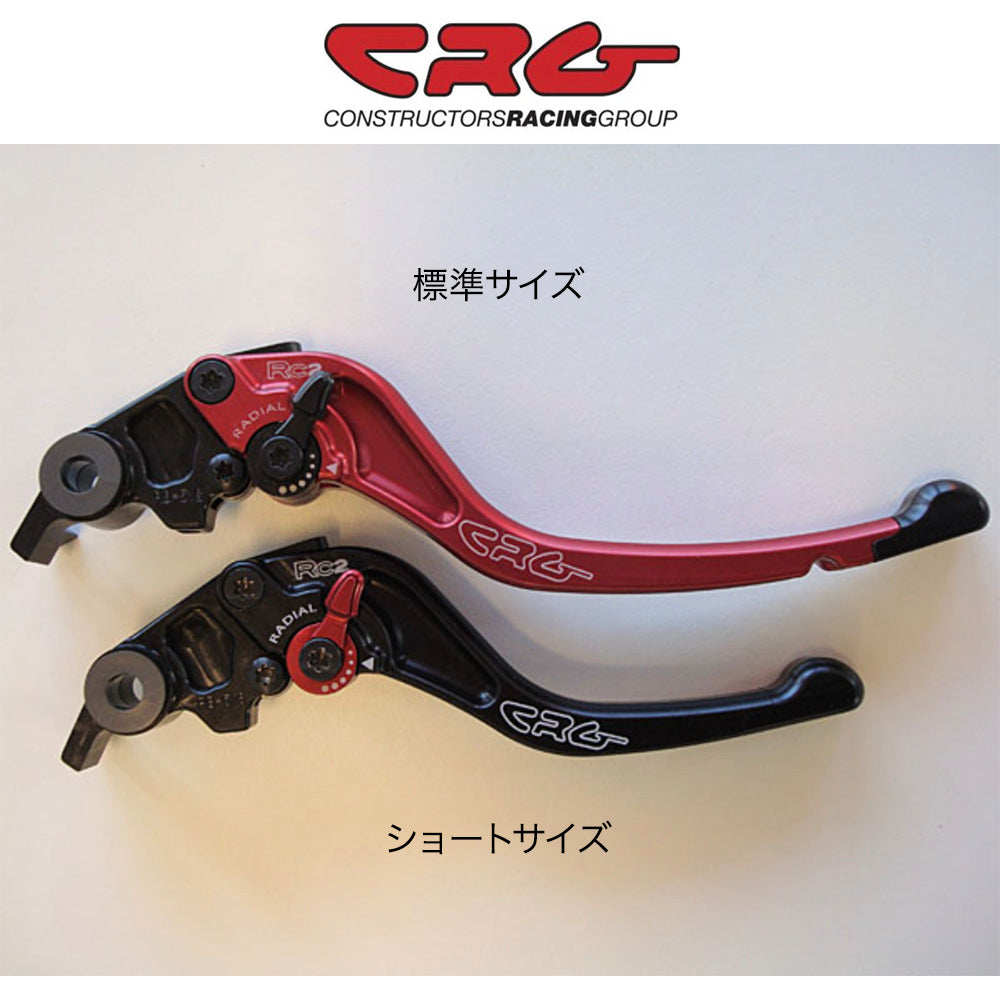 2018-2024年式 ドゥカティ パニガーレＶ４用 CRG RC2 クラッチレバー (標準サイズ、ブラック)１個 (消費税、送料込み)