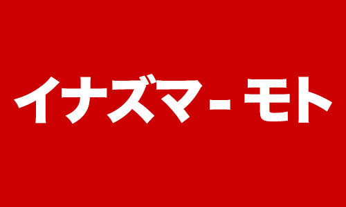 Inazuma Moto