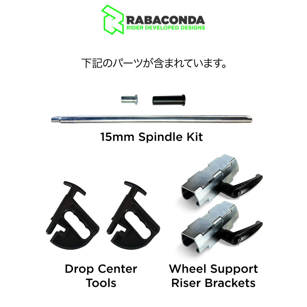 ラバコンダ製スポーツバイク用タイヤチェンジャー　Rabaconda Street Bike Tire Changer (消費税、送料込み)
