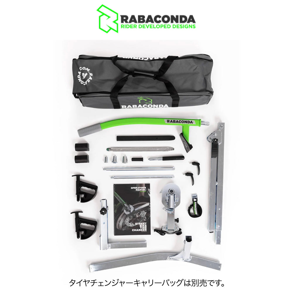ラバコンダ製スポーツバイク用タイヤチェンジャー　Rabaconda Street Bike Tire Changer (消費税、送料込み)