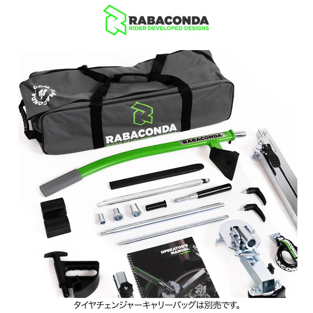 ラバコンダ製スポーツバイク用タイヤチェンジャー　Rabaconda Street Bike Tire Changer (消費税、送料込み)