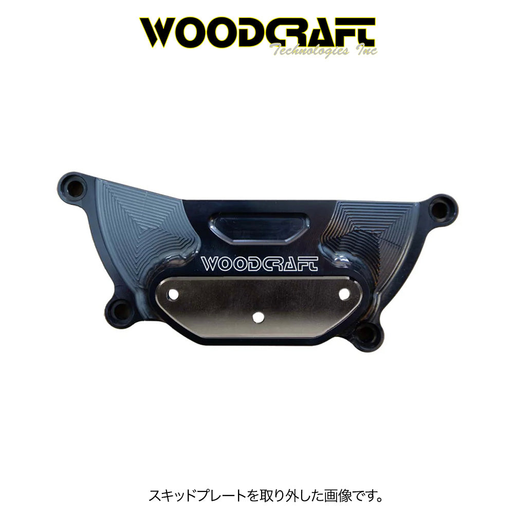 2007-2025年式 ホンダ ＣＢＲ６００ＲＲ用 ウッドクラフト製スキッドプレート付きステーターカバープロテクター　Woodcraft 60-0338LC Honda CBR600RR LHS Stator Cover Protector w/ Skid Plate (消費税、送料込み)