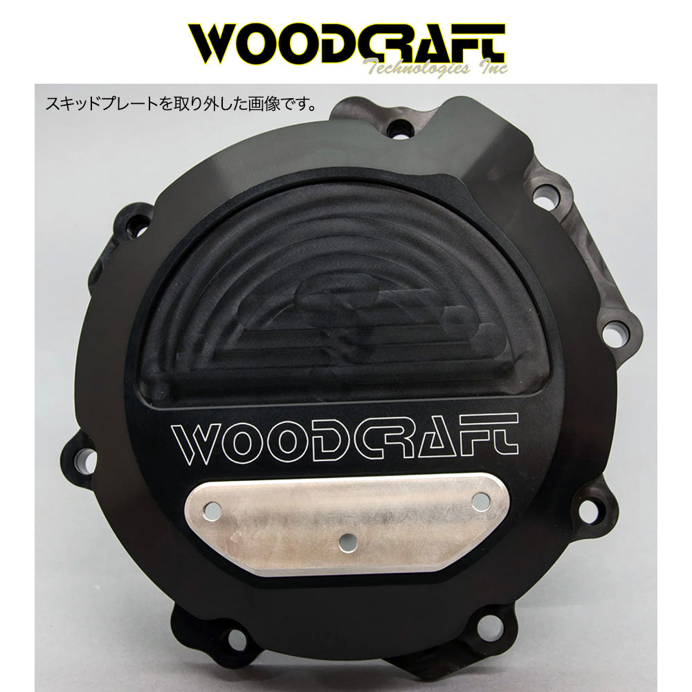 2011-2025年式 カワサキ Ｎｉｎｊａ ＺＸ－１０Ｒ用 ウッドクラフト製 スキッドプレート付きステーターカバー　Woodcraft 60-0168LB Kawasaki ZX10R LHS Stator Cover w/ Skid Plate (消費税、送料込み)