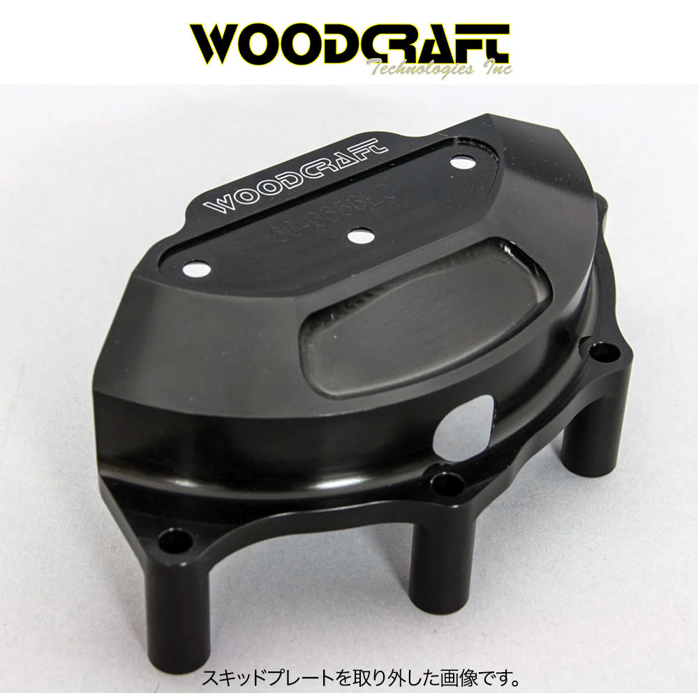 2021年から2024年式モデル ドゥカティ パニガーレ Ｖ４用 ウッドクラフト製 スキッドプレート付きステーターカバープロテクター　Woodcraft 60-0656LC Ducati Panigale V4 LHS Stator Cover Protector w/ Skid Plate (消費税、送料込み)