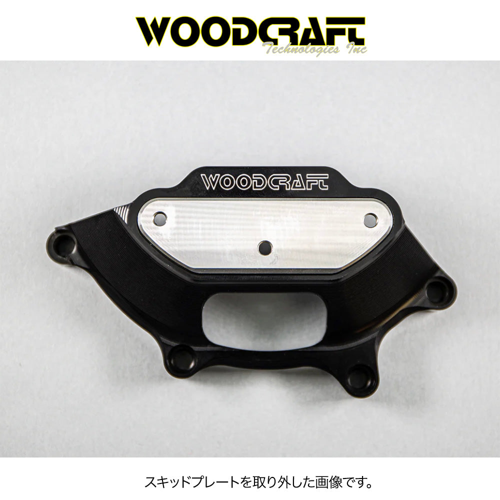 2019-2025年式 ＢＭＷ Ｓ１０００ＸＲ用 ウッドクラフト製スキッドプレート付きステーターカバープロテクター　Woodcraft 60-0758LC BMW S1000XR Stator Cover Protector w/ Skid Plate (消費税、送料込み)